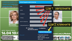 Как зарегистрироваться на онлайн трансляцию плеер Facecast